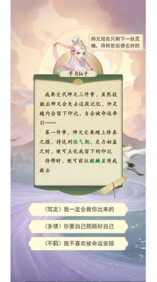 老铁修仙官网版图1