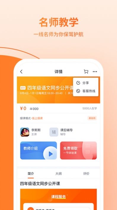 鹰硕在线app图片1