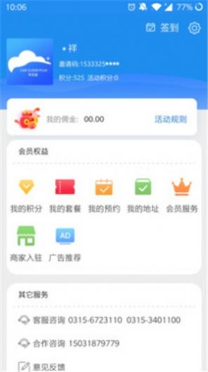 车云加app官方手机版图3