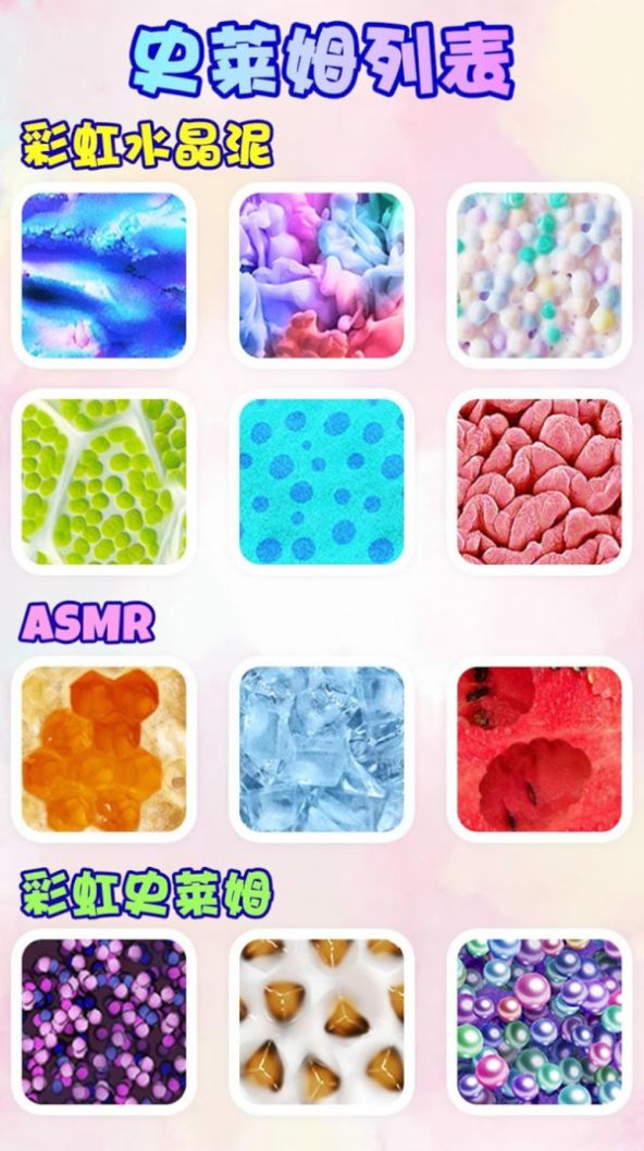 女孩史莱姆模拟器游戏图片1