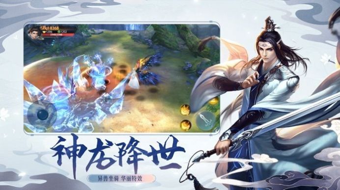 荒天绝仙手游官网版图2