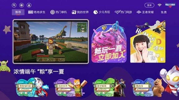 酷玩空间站app官方版图3