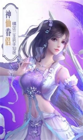 仙境瑶光手游官网版图3