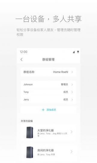 乐和智能家居app官方版图1