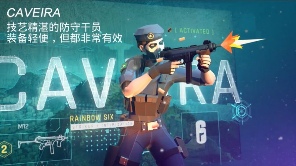 汤姆克兰西精英小队苹果版图片1