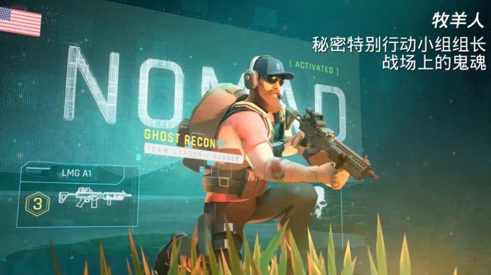 汤姆克兰西精英小队苹果版图片2