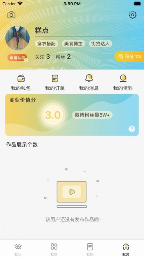 蚁媒图2