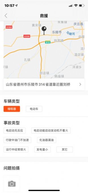 哈哎出行app官网版图3