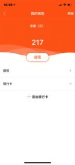 哈哎出行app官网版图2