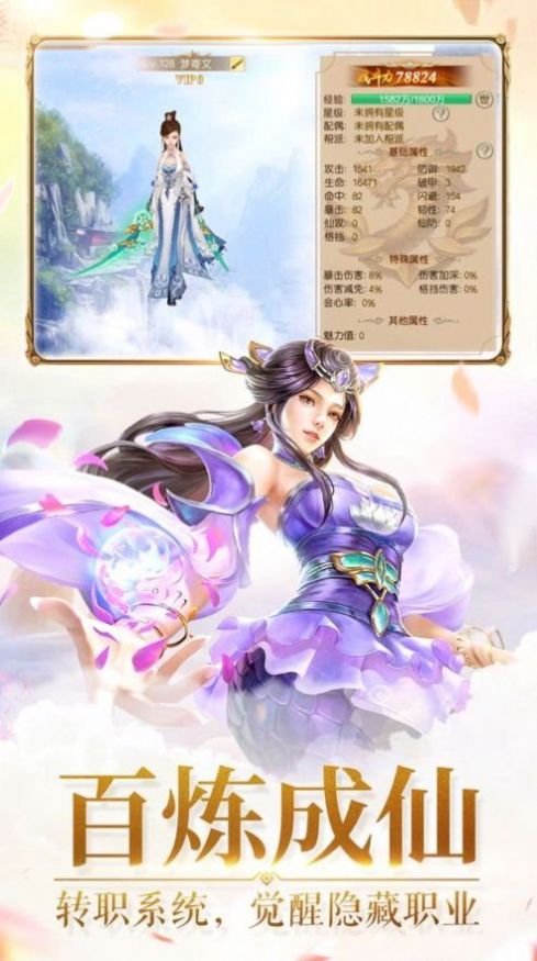一剑破万千官网版图1