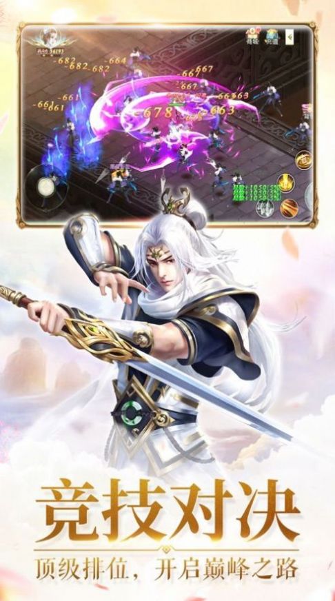 一剑破万千官网版图片1