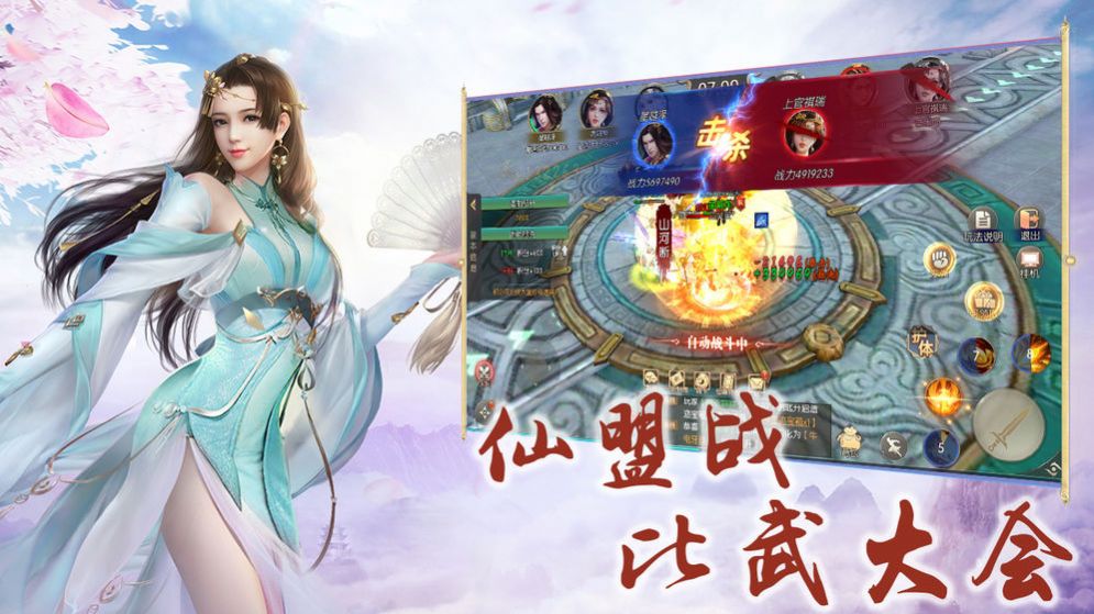 混元修道人手游官网版图1
