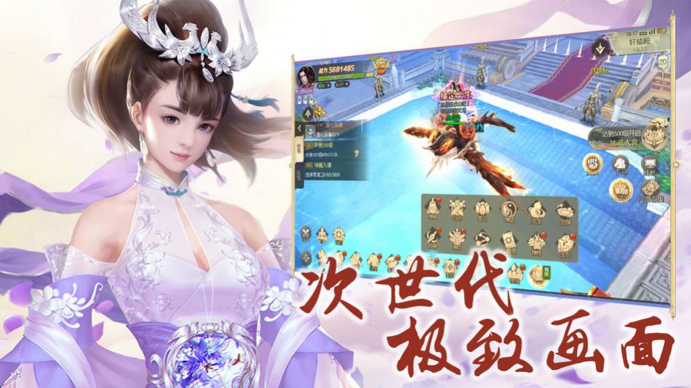 混元修道人手游官网版图3