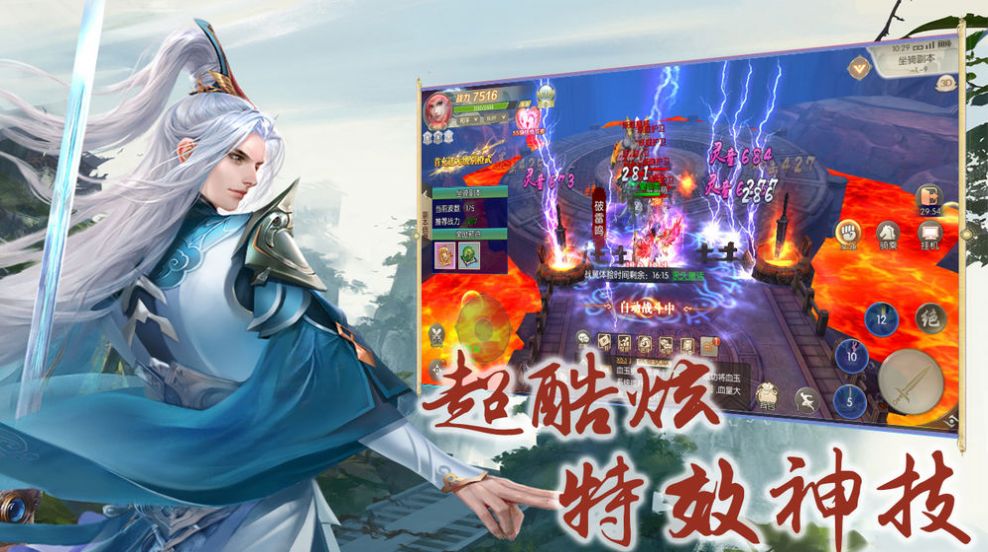 混元修道人手游官网版图2