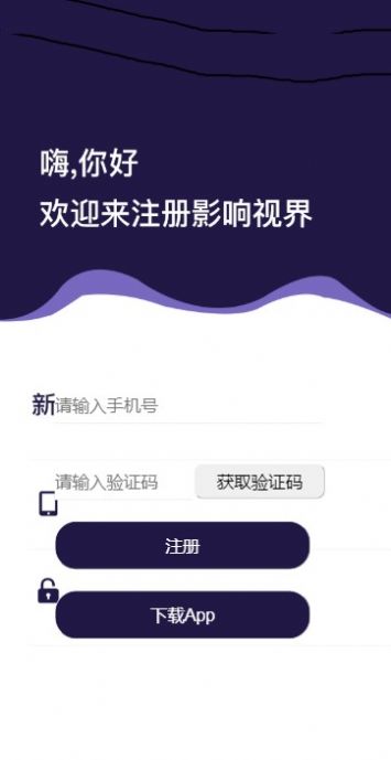 影响视界app官方版图1