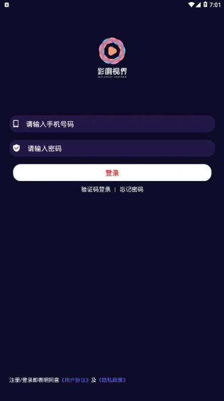 影响视界app官方版图2