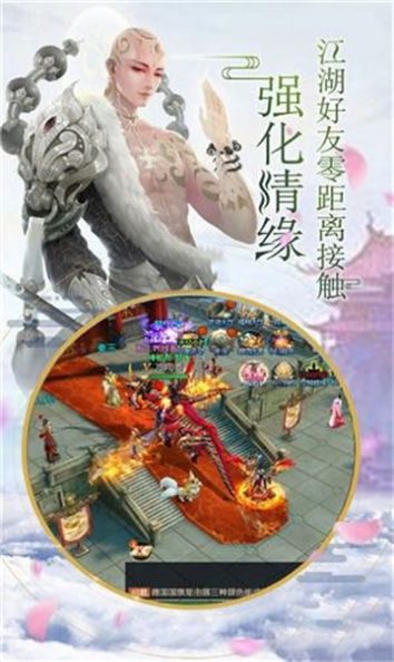 万仙封魔录手游安卓版图3