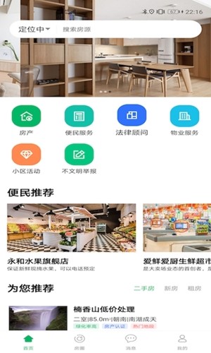 硕果物业图1