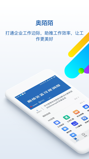 奥陌陌app图片1