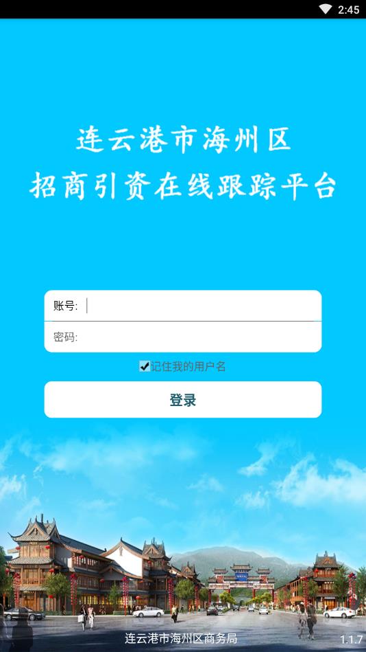 海州招商app手机版图1