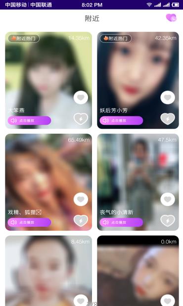 缘声app手机版图1