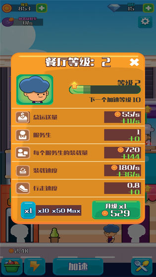 模拟快餐厅版图片1