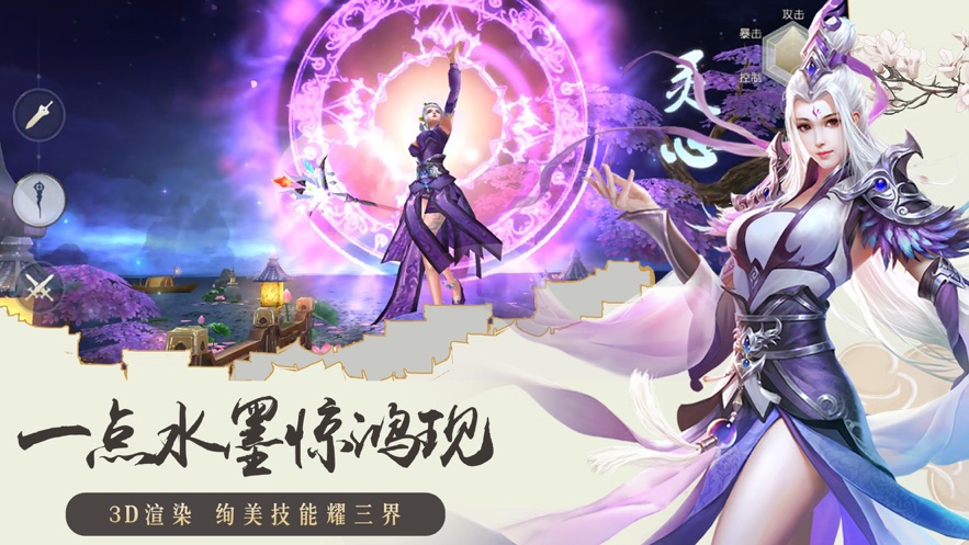离仙之路手游官网版图2