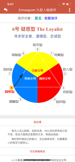 爱尚升学app官网版图2