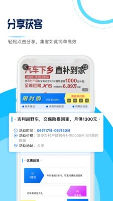 顶级销售app手机版图2