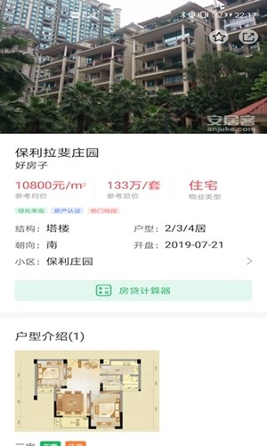 硕果物业图2