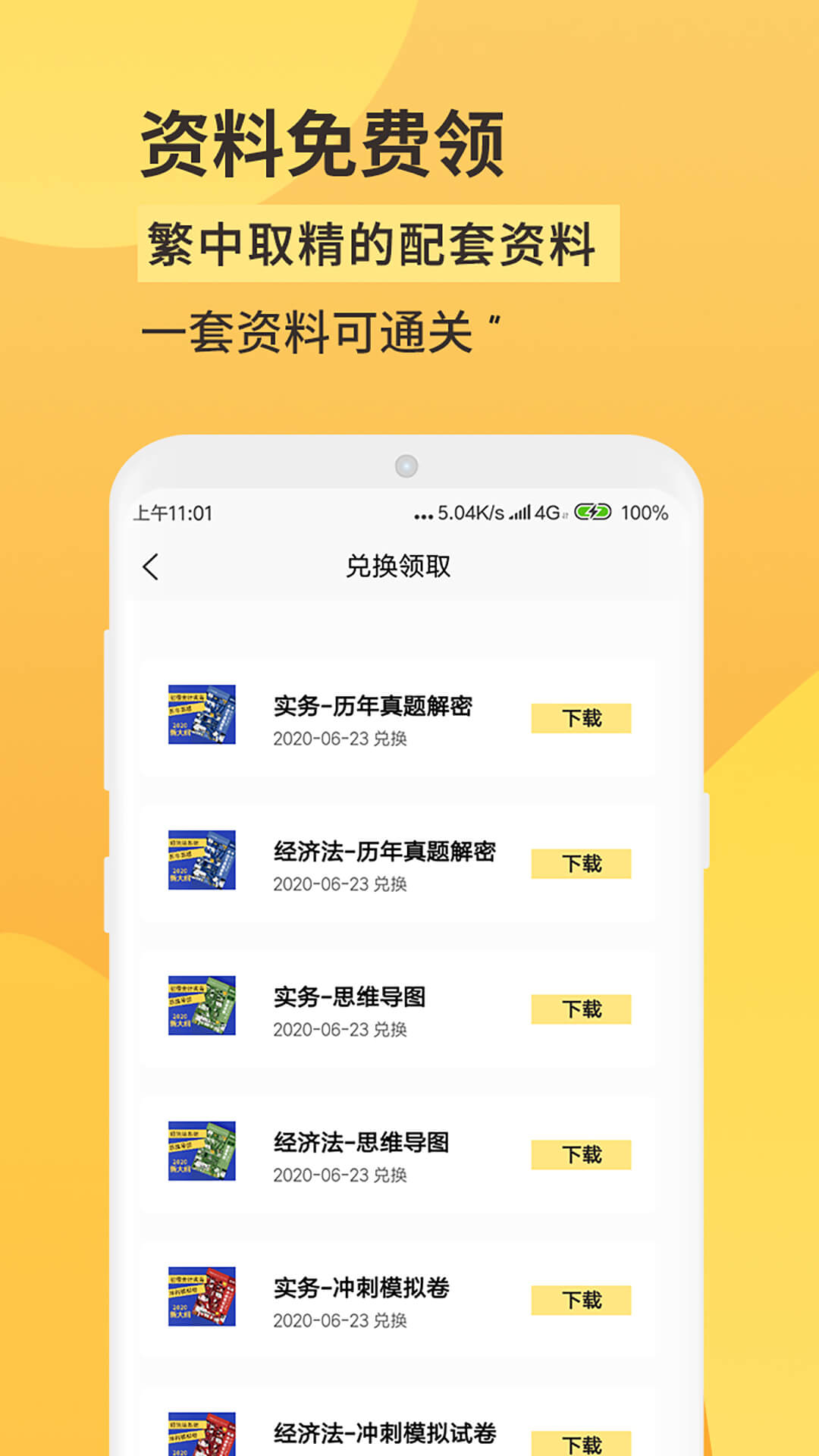 好分小课app手机版图1