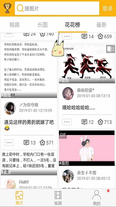 柚次元VIP app图片1