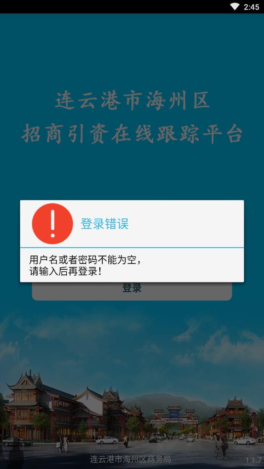 海州招商app手机版图2