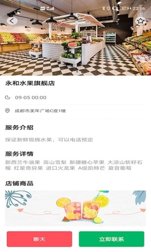 硕果物业图3