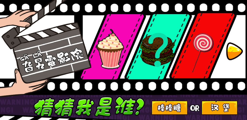 旮旯电影院游戏安卓版图3