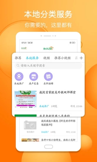 敖汉之家app手机版图1