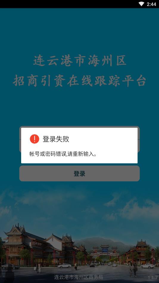 海州招商app手机版图3