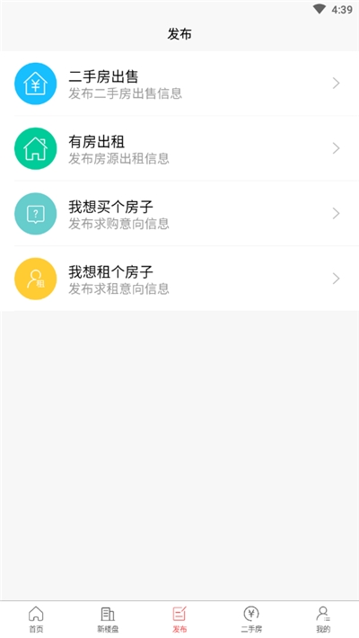 诸城房产网app图片1