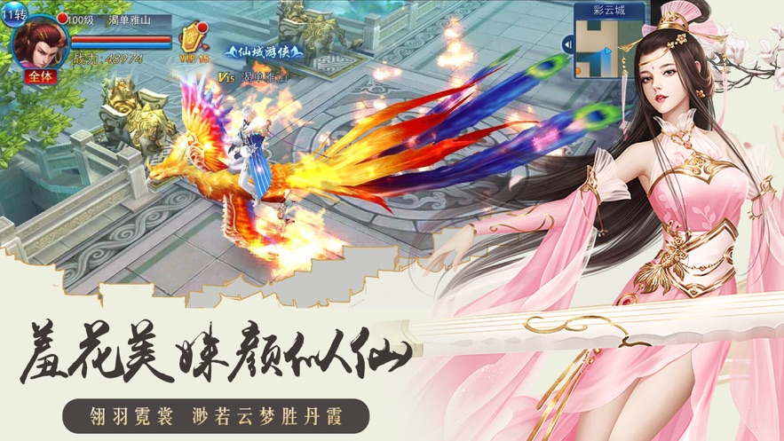 离仙之路手游图片1