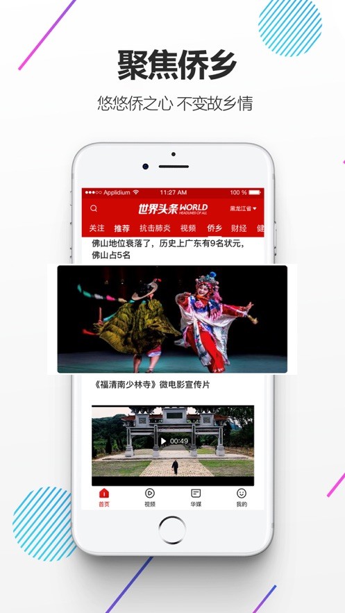 世界头条图1