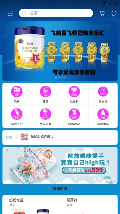 宝乐汇app图片1