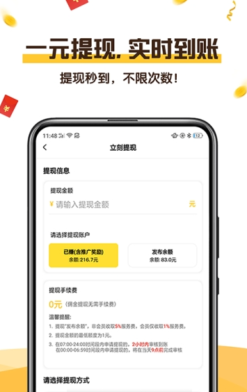 智云集抢单APP下载图3