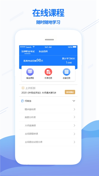 众学无忧app手机版图3