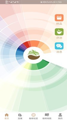 集豆视界app官方版图1