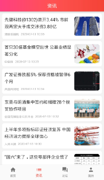 金十快讯app手机版图1