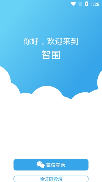 智围app官网版图2