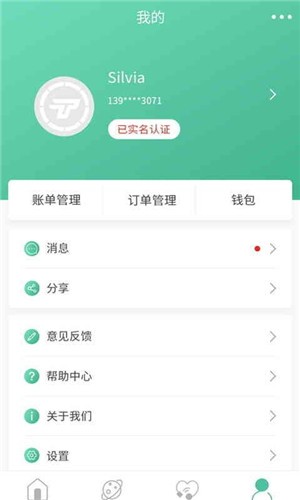 郑州通app官方版图2