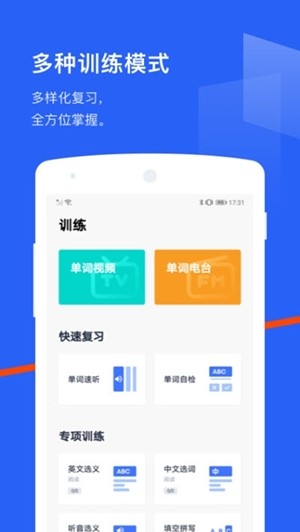 芝士小考app图片1