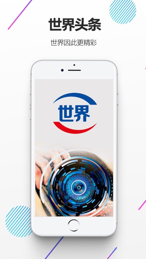 世界头条图2