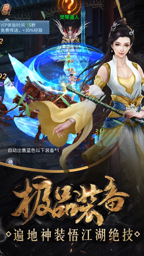 地上道国手游官网版图1